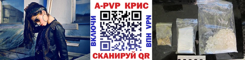 купить наркотики цена Артёмовск A-PVP мука