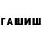 Гашиш Premium Marat Dautov