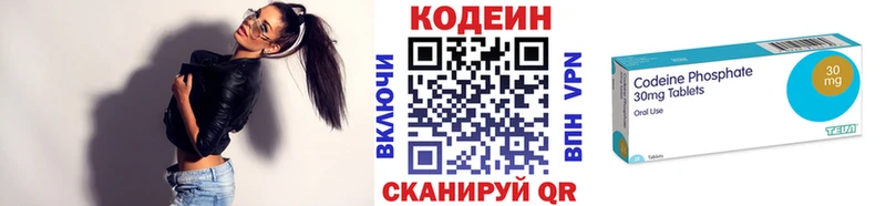 Кодеин напиток Lean (лин)  Артёмовск 