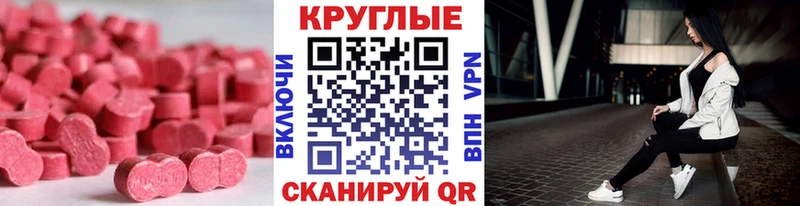 ЭКСТАЗИ 300 mg  Артёмовск 