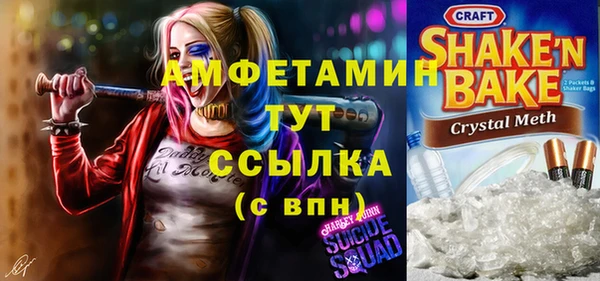 стаф Армянск