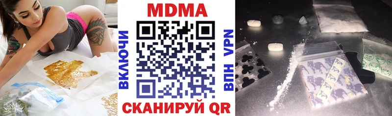 MDMA VHQ  наркотики  kraken онион  Артёмовск 