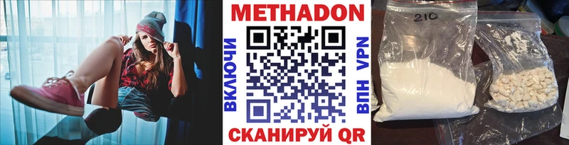 Метадон VHQ  Артёмовск 